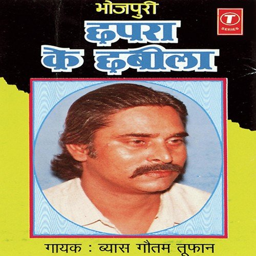 Chhapa Ke Chhabila - Byas Gautam Toofan