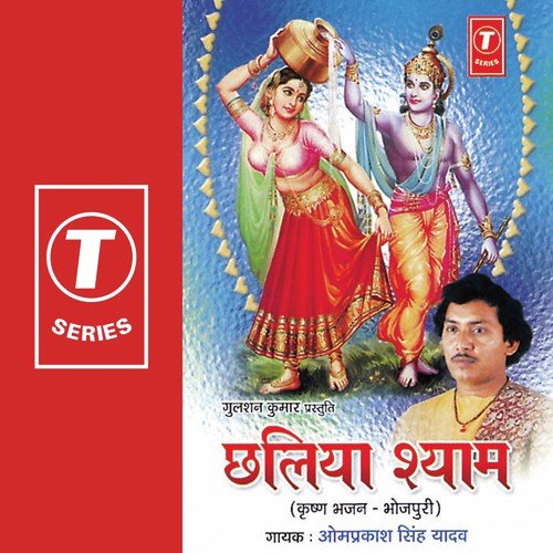 Cheetchor Ke Samachaar - Om Prakash Singh Yadav, Dhananjay Mishra