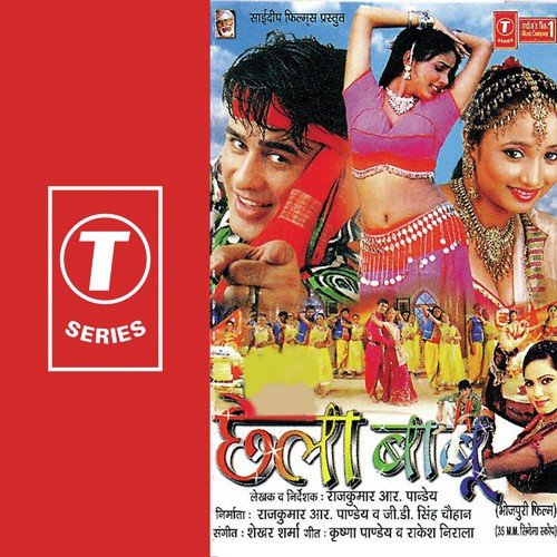 Tani Tej Wala Tava Lagave Rasiya - Shekhar Sharma