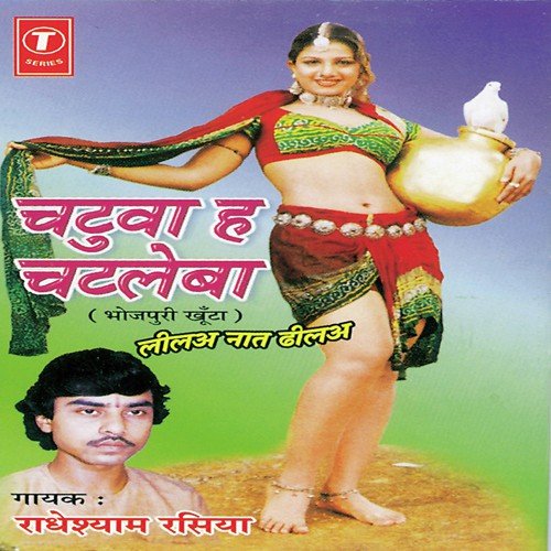 Tambu Mein Bambu - Radheshyam Rasiya, Allwin Brown