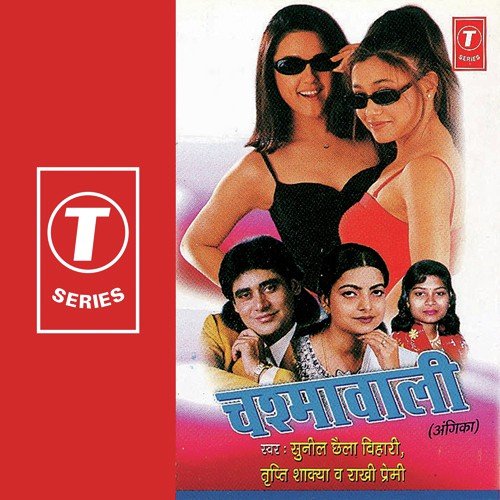 Aashiq Chikiyou Tohar Gori - Sunil Chhaila Bihari, Tripti Shakya, Rakhi, Ajay Prasanna