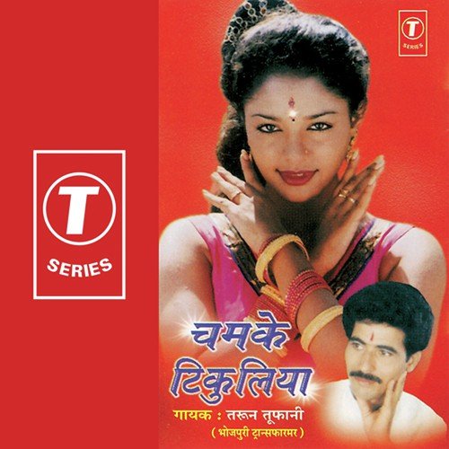 Maza Maare Budhwa Budhoti Mein - Tarun Toofani, Allwin Brown