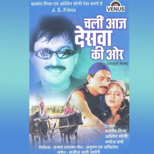 Tohar Tan Pe Baneb Rangoli - Mona Varma, Aziz Ali Jaaveri