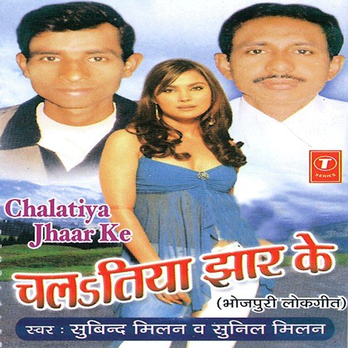 Bich Muhalla Khullam Khulla - Ramashankar Ranjan