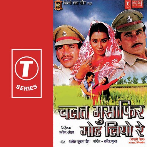 Aaja Ae Raja Thietar Mein - Rajesh Gupta