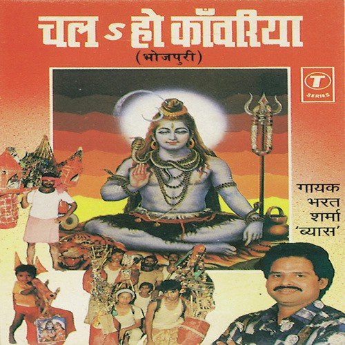 Man Soche Ek Suhagan - Bharat Sharma Vyas, Rajendra Prasanna