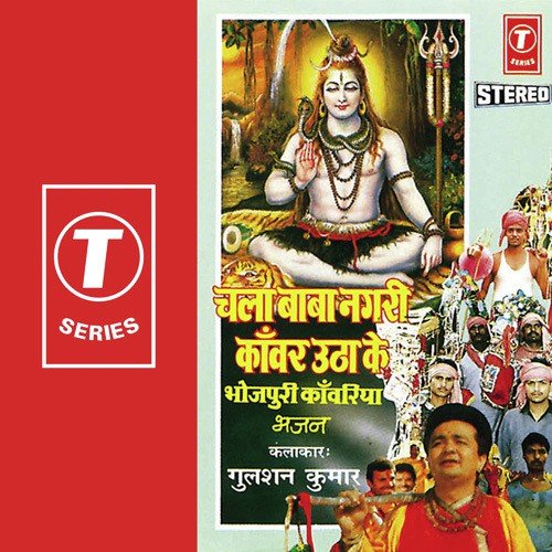 Bhola Baba Bam Bhola Baba - Hariharan, Bhushan Dua