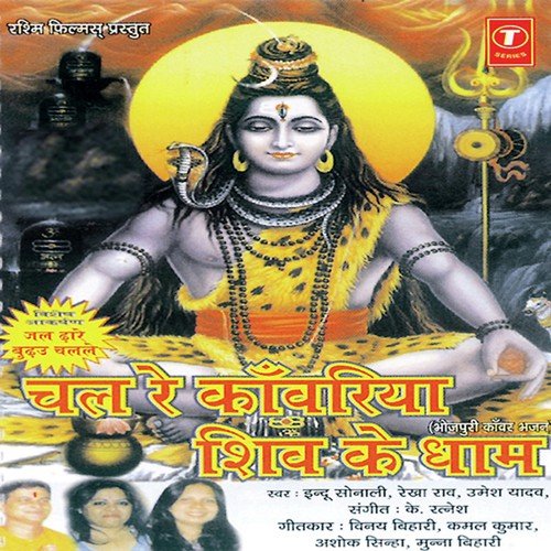 Heera Na Chahi Moti Na Chahi - Rekha Rao, Indu Sonali, K. Ratnesh