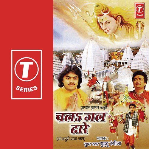 Devdhar Jaayedi Na Jhanki Ae - Guddu Rangila, Ajay Prasanna