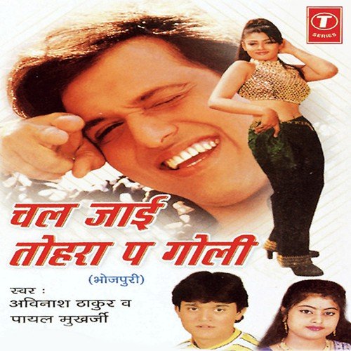 Dub Jaib Hum Dariya Mein - Payal Mukherjee, Avinash Thakur, Avinash, Pranav