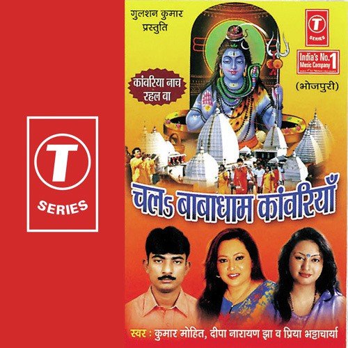 Bol Shiv Ke Naam - Priya Bhattacharya, Kumar Mohit, Deepa Narayan Jha, Bhushan Dua