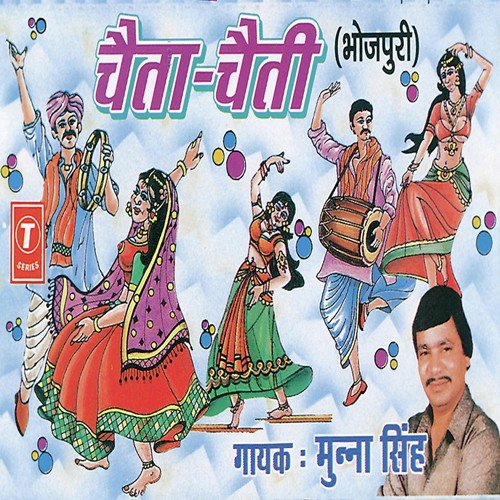 Ayile Chait Utpatiya - Munna Singh, Yusuf Khan