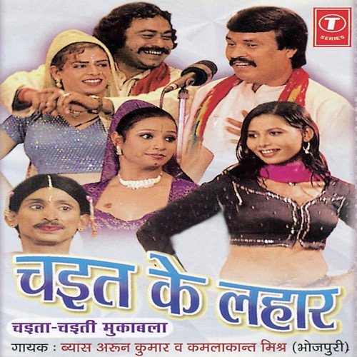 Hari Hari Chudiya Ae Rama - Bhushan Dua