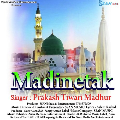 Rah Thi Purashar Madine Tak - Prakash Tiwari Madhur