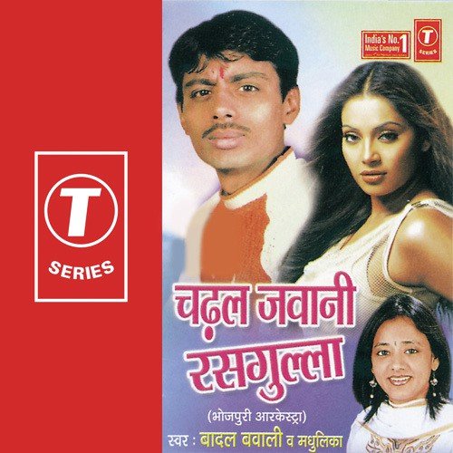 Labheriya Ke Laasa - Madhulika, Badal Bawali, Ajay Prasanna