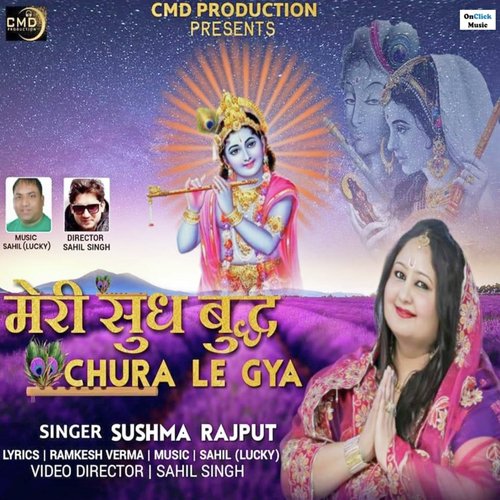 Meri Sudh Budh Chura Le Gya - Sushma Rajput