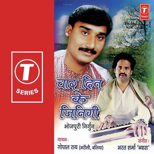 Saat Samunder Paar Se - Gopal Rai Bharolibaliya, Bharat Sharma Vyas