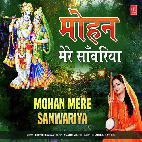Mohan Mere Sanwariya - Tripti Shakya