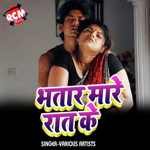 Chhauri Dil Tor Ke - Various Artists