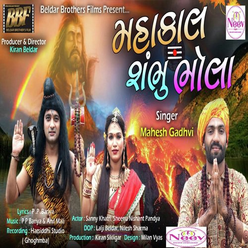 Mahakal Sambhu Bhola - Mahesh Gadhvi