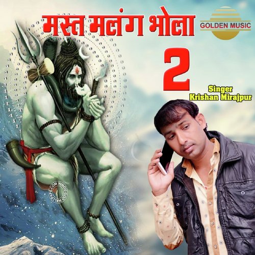 Mast Malang Bhola 2 - Krishan Mirajpur