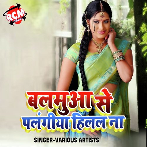 Balmua Se Palngiya Hilal Na - Various Artists
