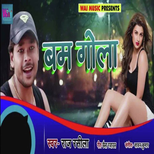 Bam Gola - Raj Rasila