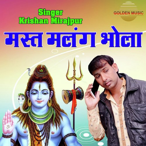 Mast Malang Bhola - Krishan Mirajpur