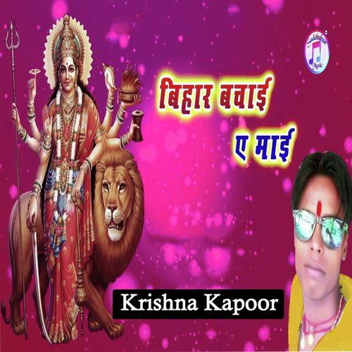 Bihar Bachai E Mai - Krishna Kapoor