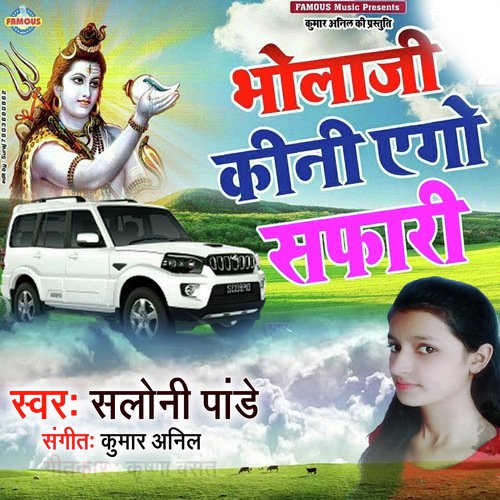 Bhola Jee Kini Ago Safari - Saloni Pandey