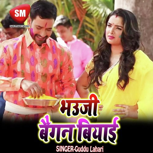 Bhauji Baigan Biyae - Guddu Lahari