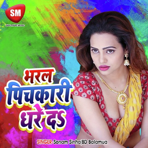 Bharal Pichkariya Dhare Da - Sonam Sinha, BD Balamua