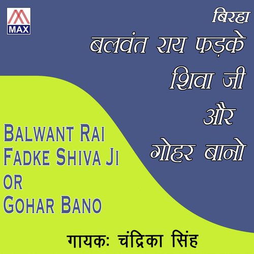 Balwant Rai Fadke - Chandrika Singh