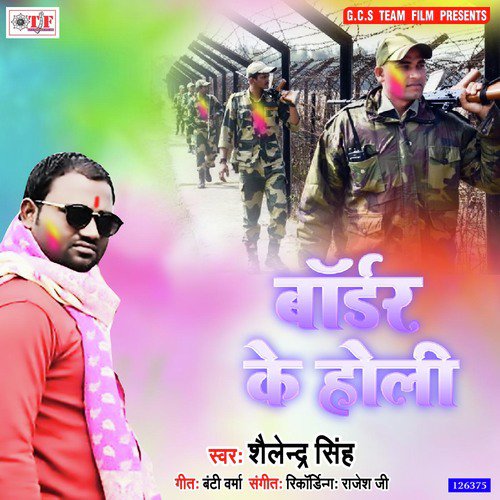 Sima Pa Goli Chalawta - Shailendra Singh
