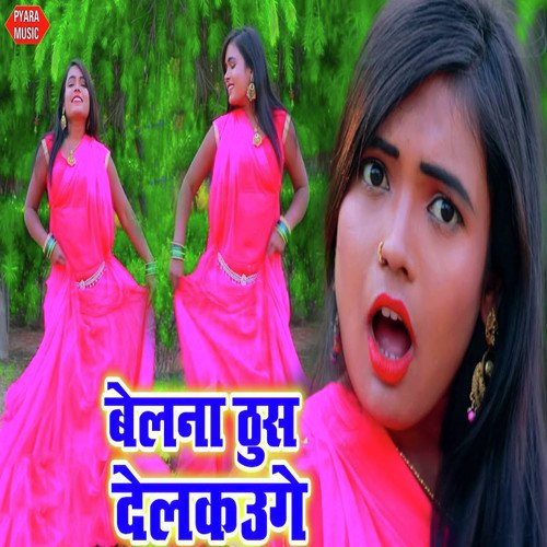 Belna Thus Delkau Ge - Makeshwar Bihari, Rima Bharti