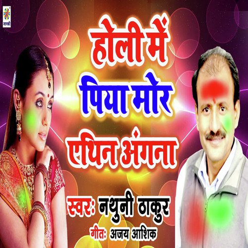 Budhwa Kare Holi Me Kamaal - Nathuni Thakur