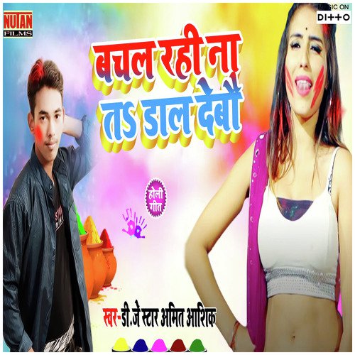 Holi Me Rowata Saya - Sanjeev Kumar