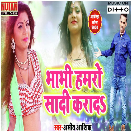 Bhabhi Hamaro Sadi Karada Na - Sanjeev Kumar