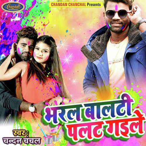 Bharal Balti Palat Gaile - Chandan Chanchal