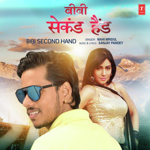 Bibi Second Hand - Mahi Mridul, Sanjay Pandey