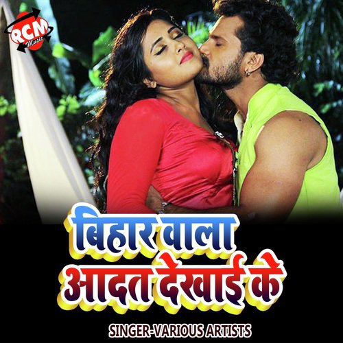 Bihar Wala Aadat Dekhai Ka - Various Artists