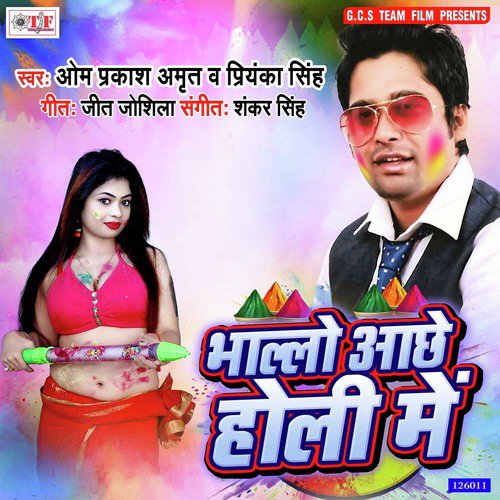 Phone Kaila Pa Kahataru - Om Prakash Amrit, Priyanka Singh