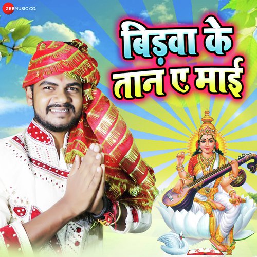 Bidwa K Taan A Mai - Arya Sharma, Vijay Chouhan