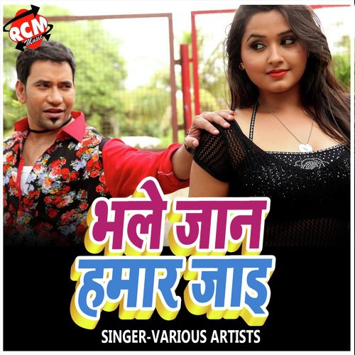 Filhal Tu Mal Mat Kaha - Various Artists