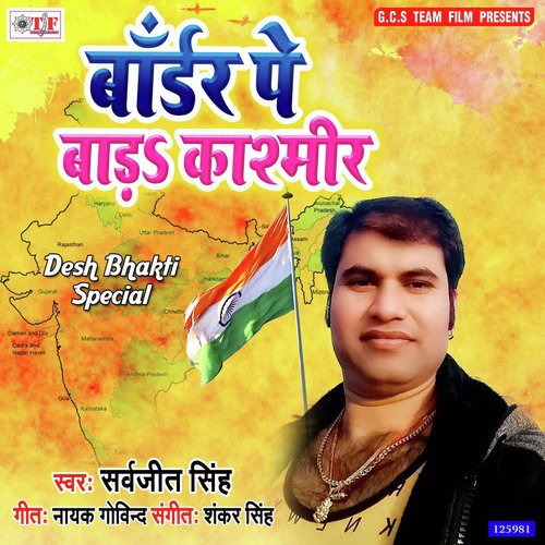 Border Pa Bada Kashmir - Sarvjeet Singh, Sarvjeet Singh
