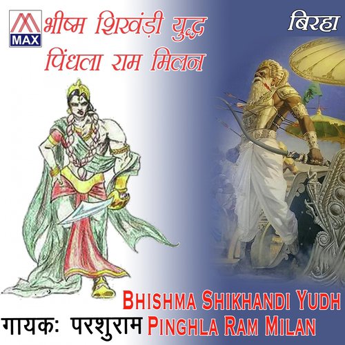 Igala Ram Milan - Parsuram