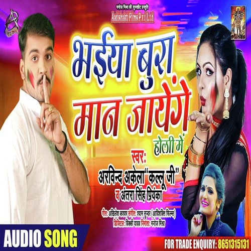 Bhaiya Bura Maan Jayenge Holi Mein - Arvind Akela Kallu, Antra Singh Priyanka