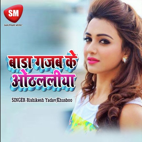 Bara Gajbe Ke Hoth Ke Lalaiya - Rishikesh Yadav, Khusboo
