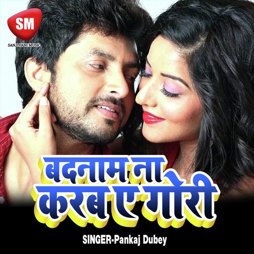 Badnam Na Karab A Gori - Pankaj Dubey