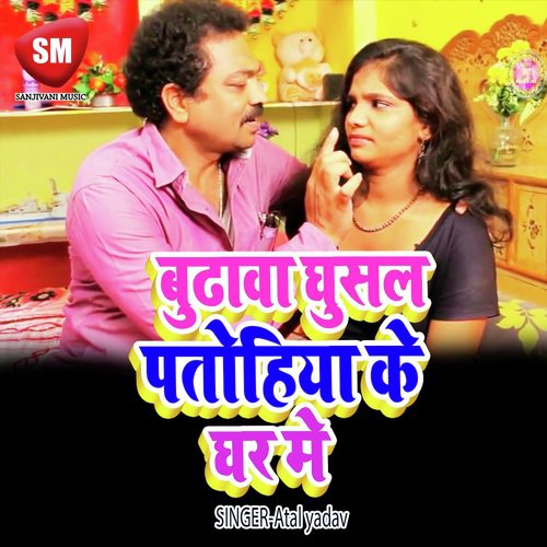 Rangalakh Dewara khalka - Atal yadav